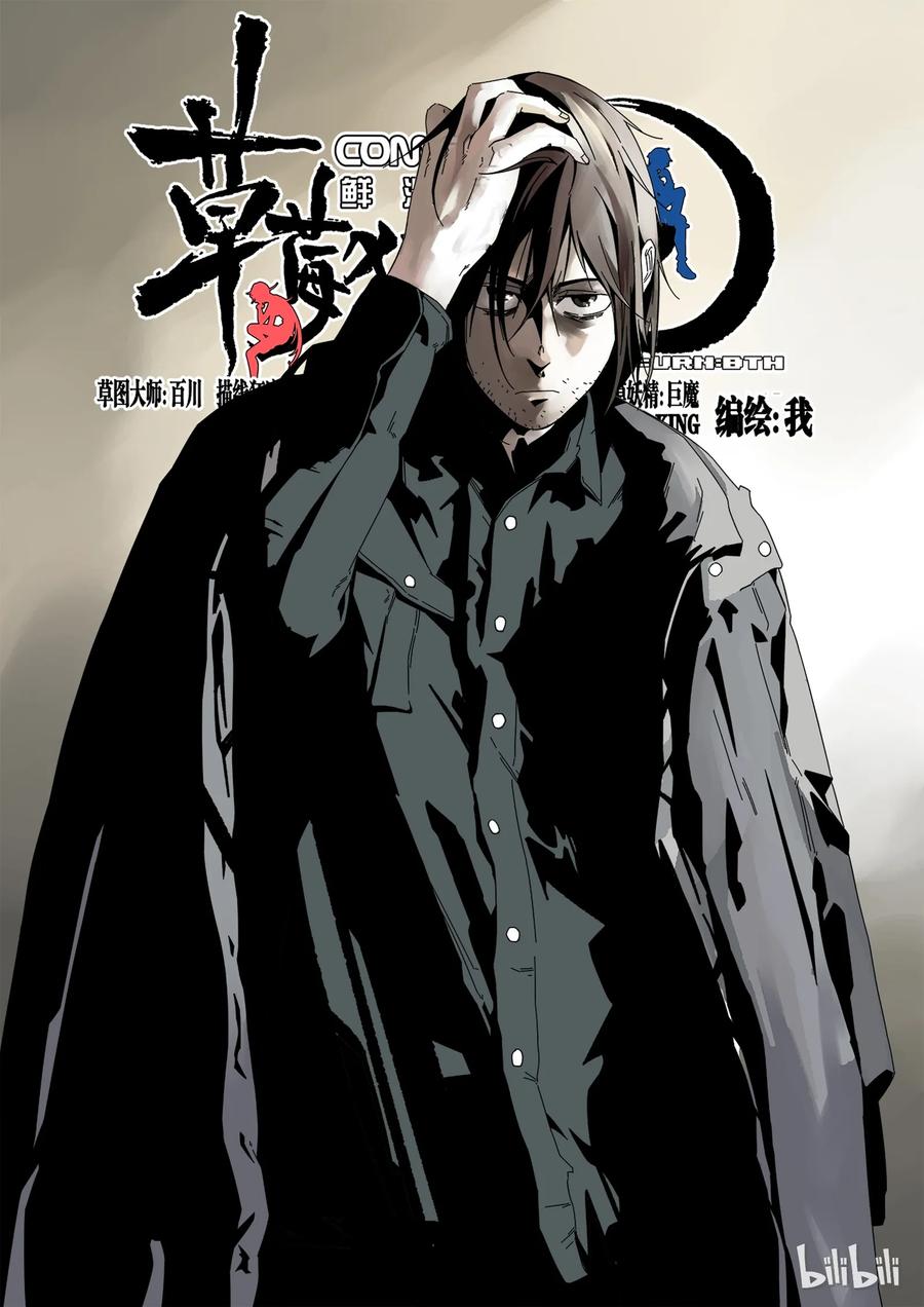 草莓战士动画片漫画,231图