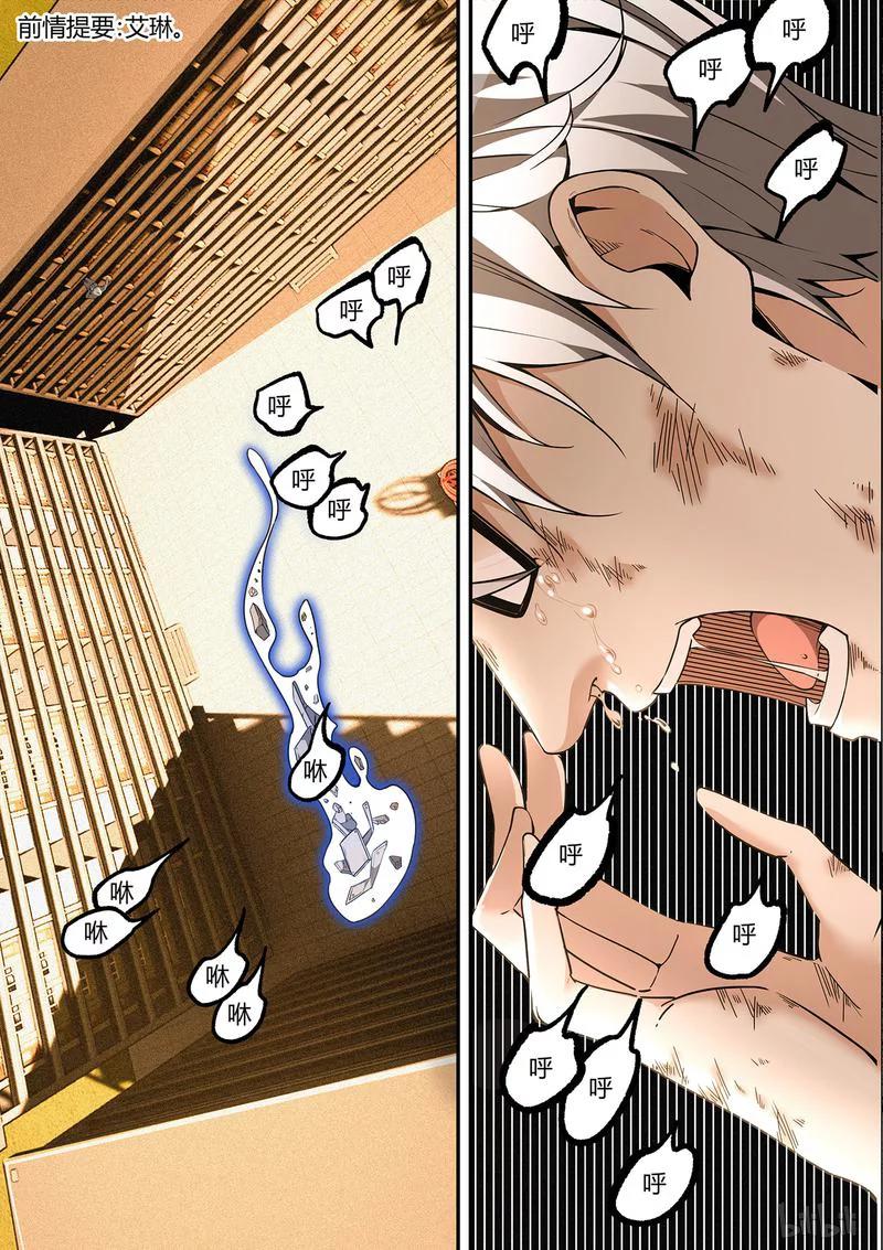 草莓狂战记完结了吗漫画,130-12图