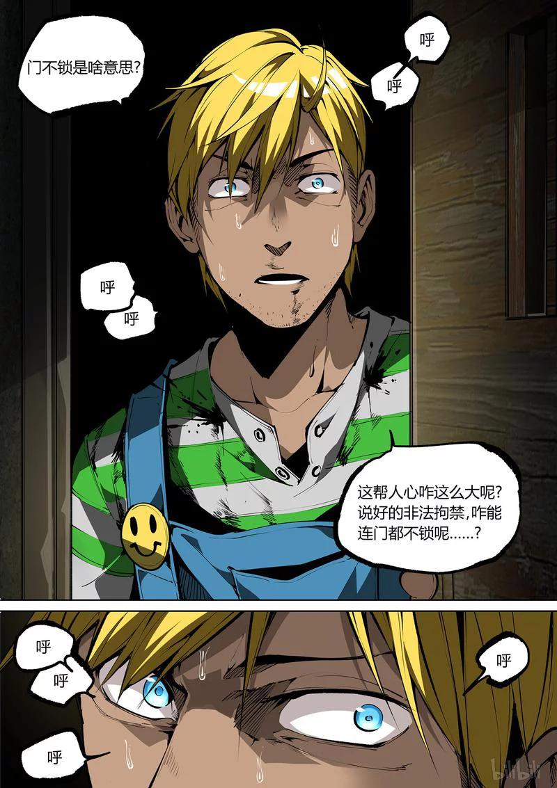 草莓狂战记腾讯漫画漫画,59-13图