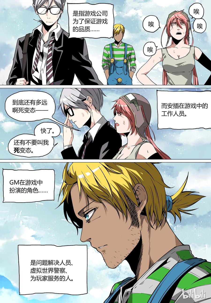 草莓狂战记下架原因漫画,293图