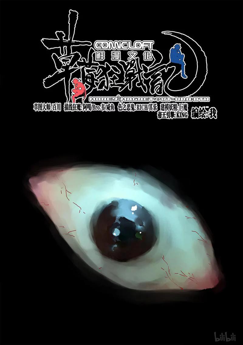 草莓狂战记免费漫画下拉漫画,64-11图