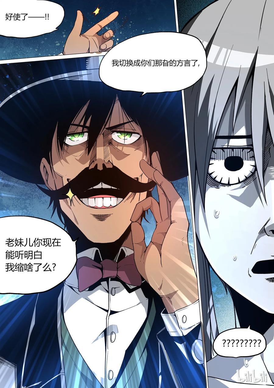 strawberry panic草莓狂热漫画,045图