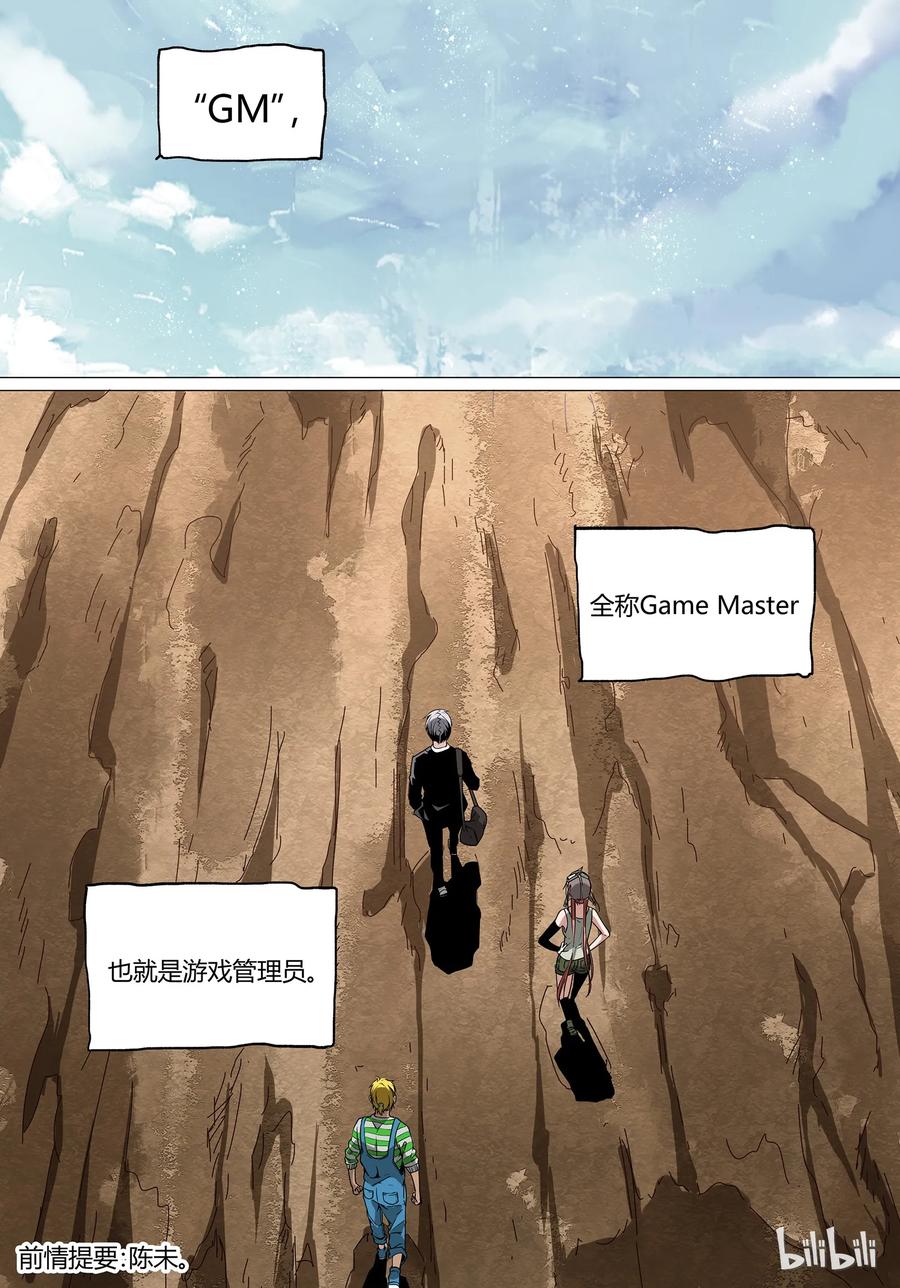 草莓狂战记下架原因漫画,292图