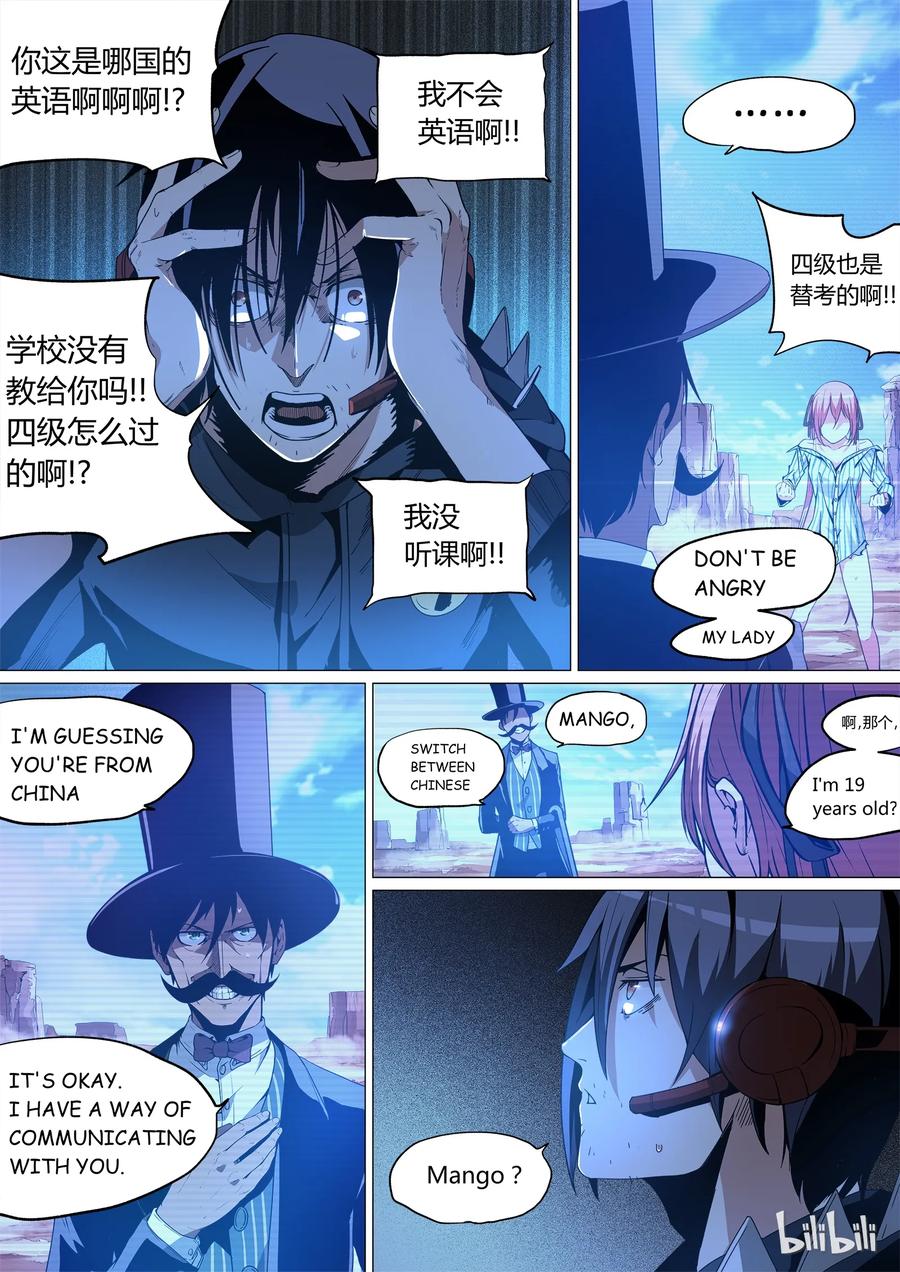 strawberry panic草莓狂热漫画,044图