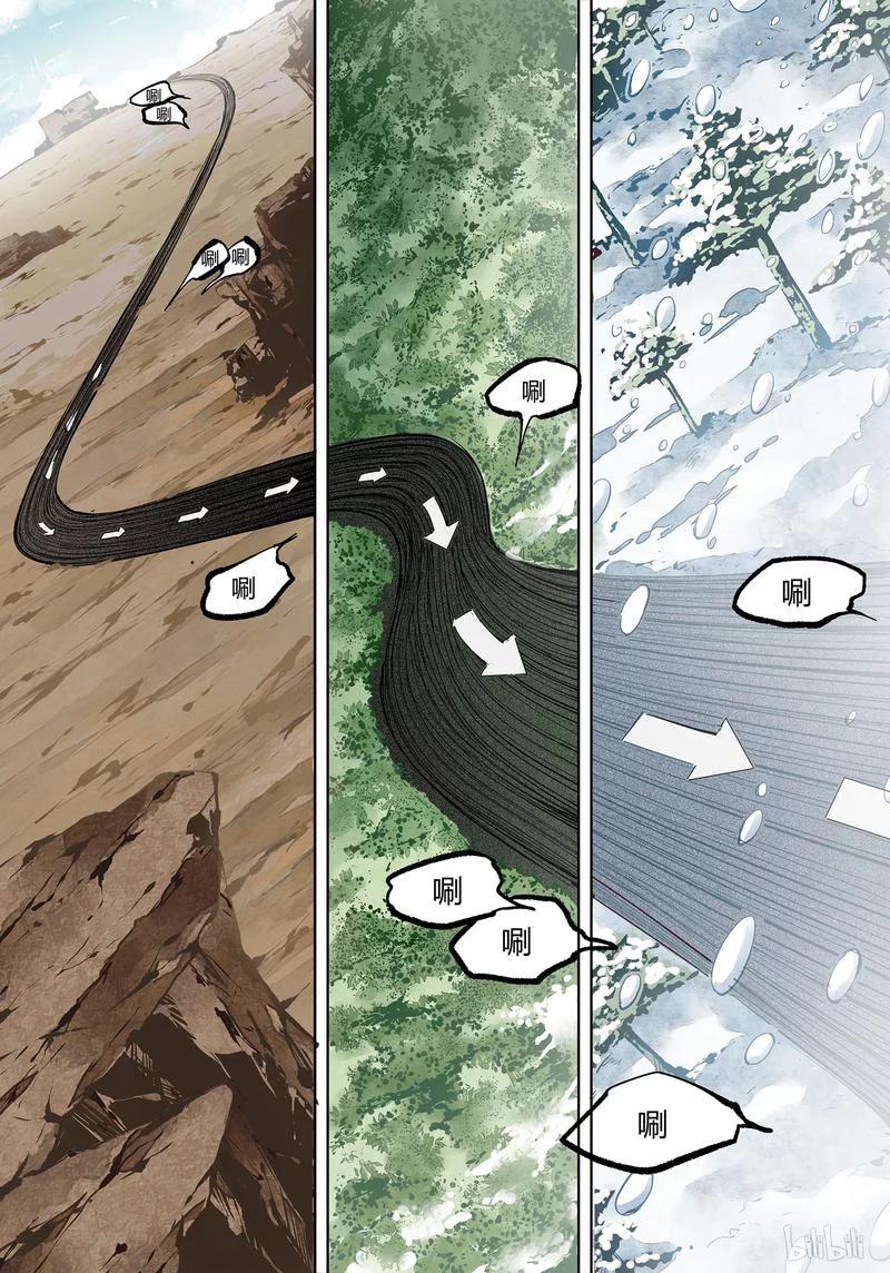 草莓狂战记作者简介漫画,81-21图