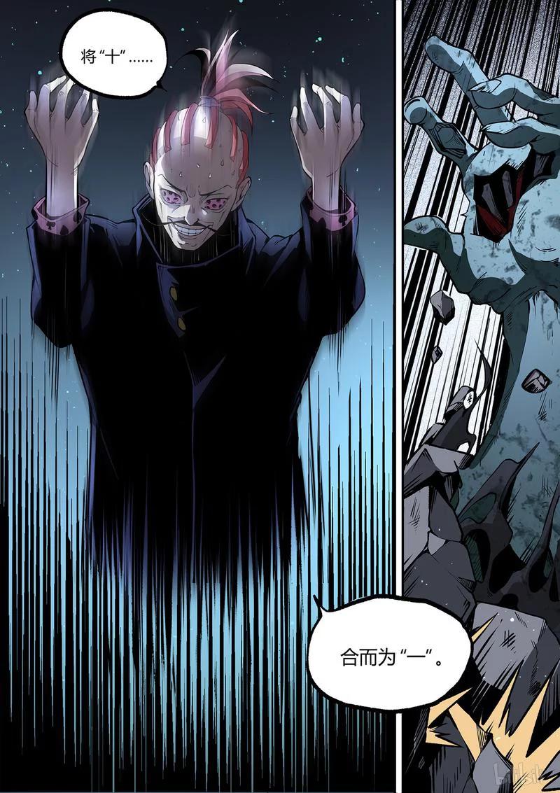 草莓狂战记结局漫画,131-23图