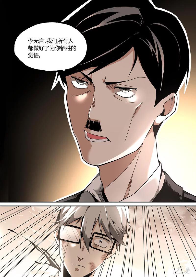 草莓狂战记完结了吗漫画,130-15图