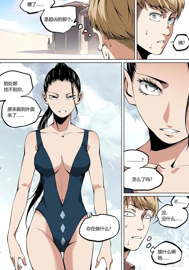 草莓狂战记腾讯漫画漫画,63-14图