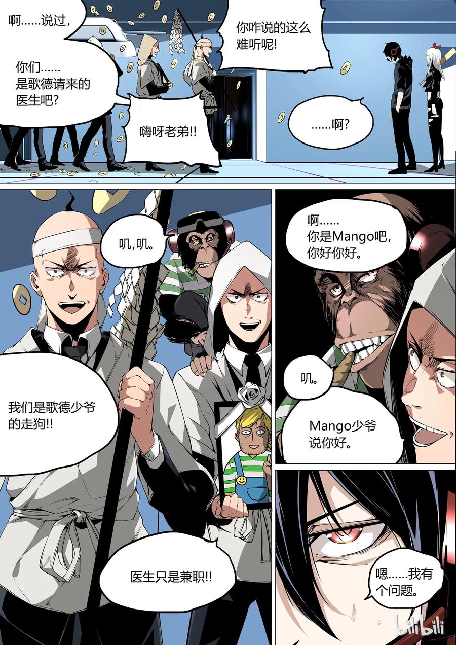 草莓战士动画片漫画,234图