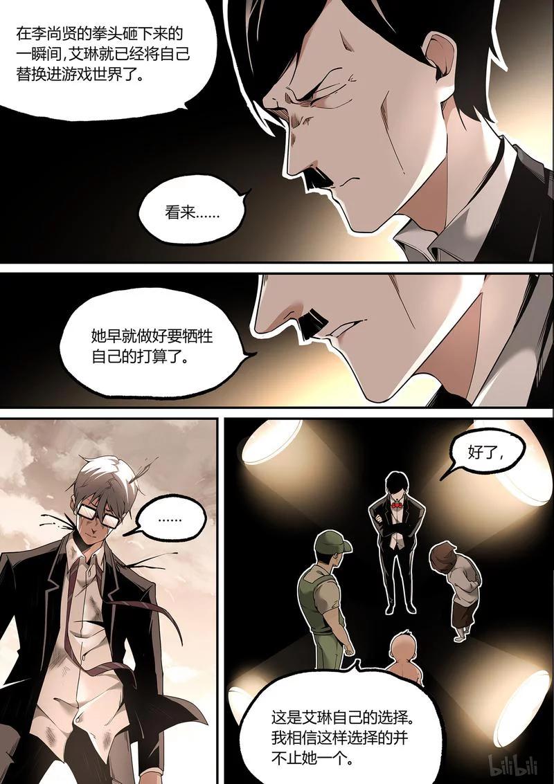 草莓狂战记完结了吗漫画,130-14图