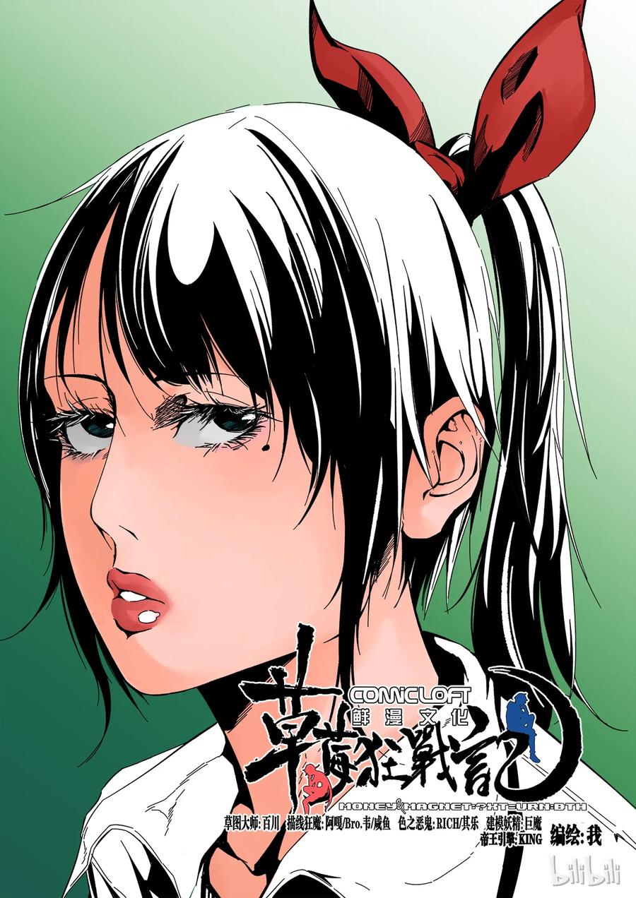 草莓简笔画漫画,161图