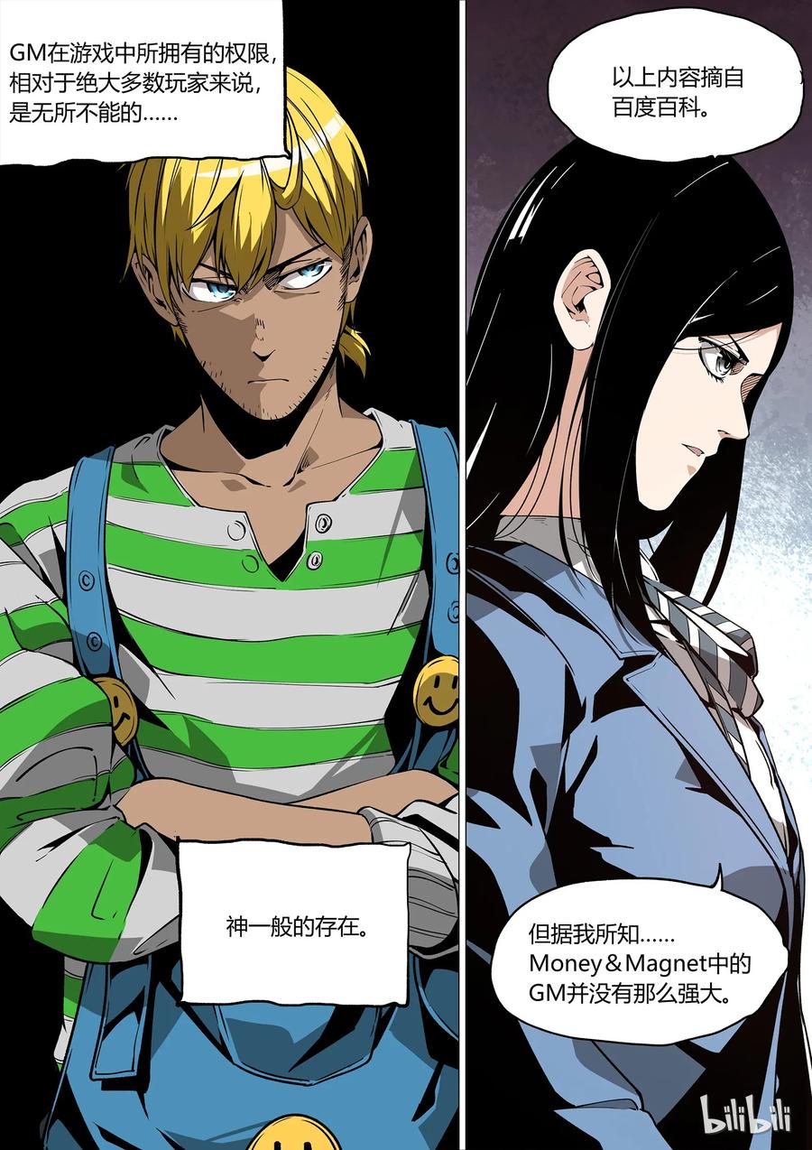 草莓狂战记下架原因漫画,294图