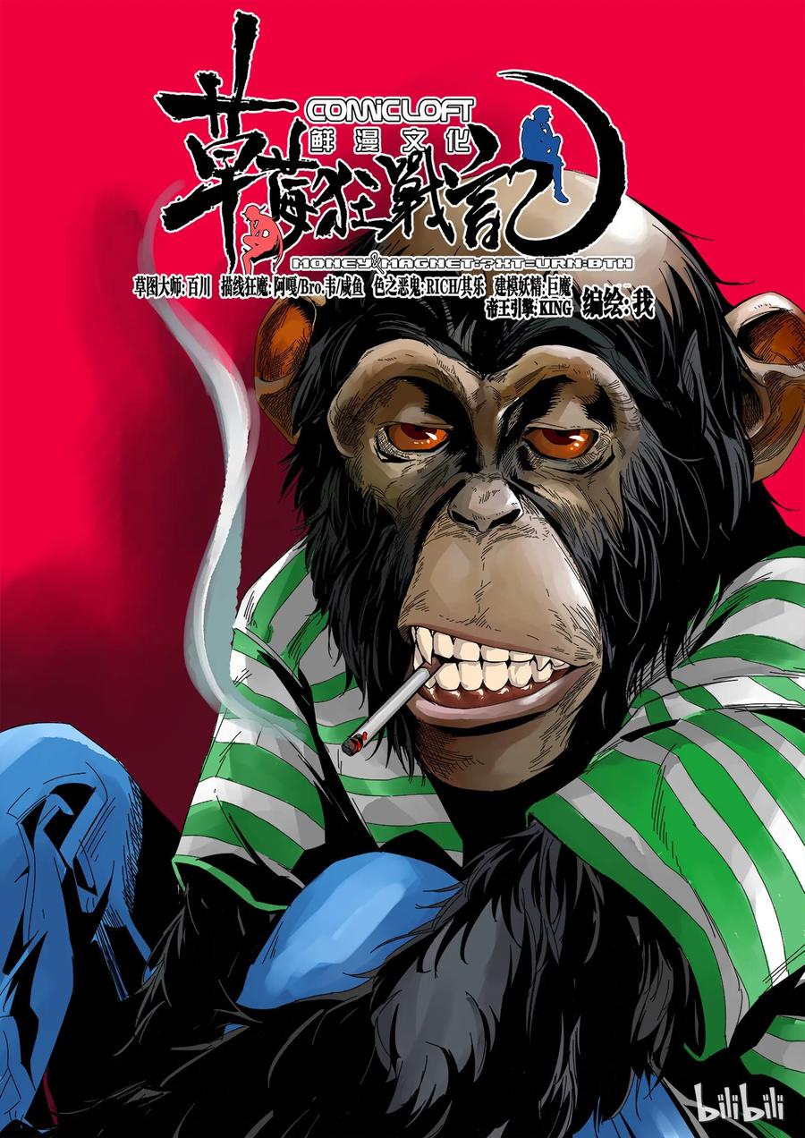 strawberry panic草莓狂热漫画,041图