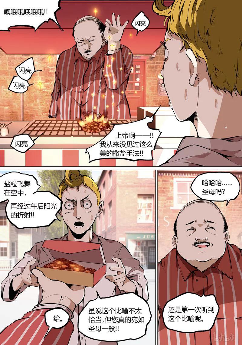 草莓奶冻丫漫画,44-14图