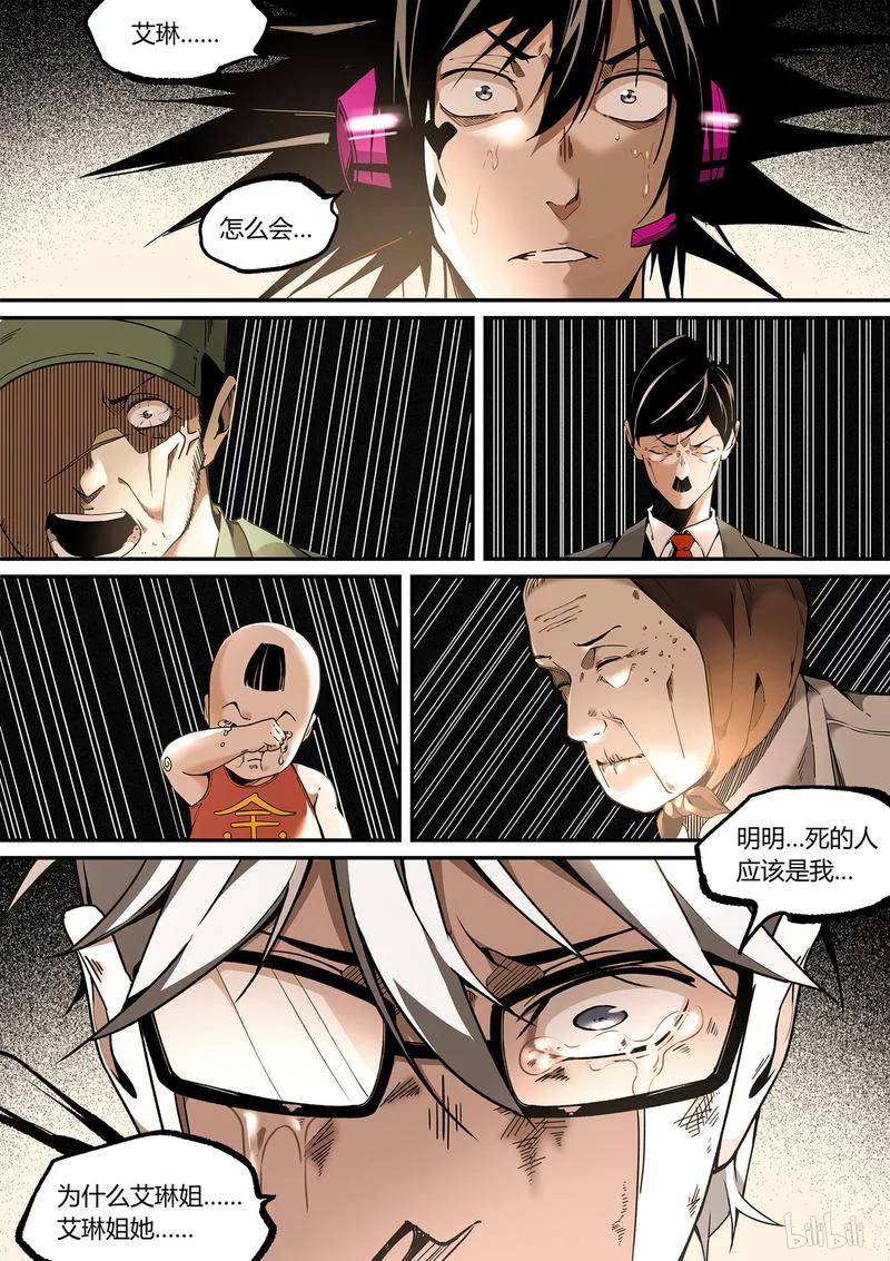 草莓狂战记完结了吗漫画,130-13图