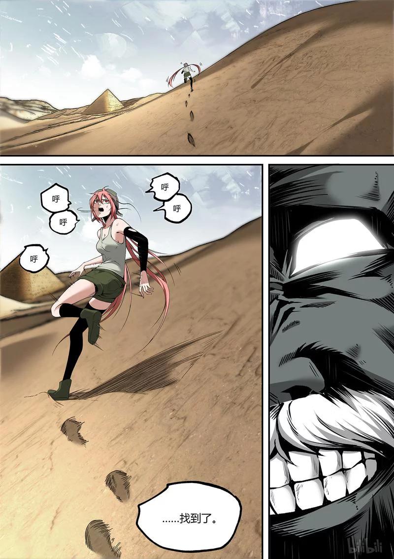 草莓狂战记动漫漫画,141-24图