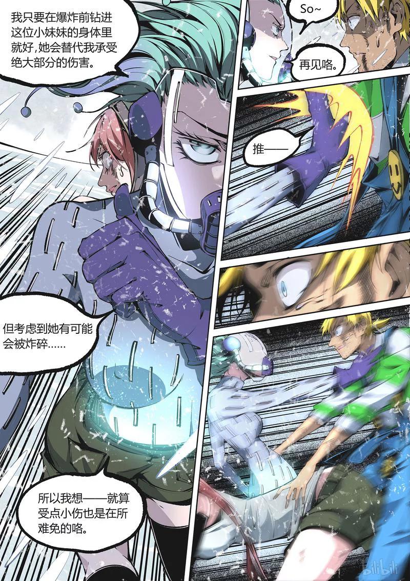 草莓狂战记漫画全集免费观看漫画,89-25图