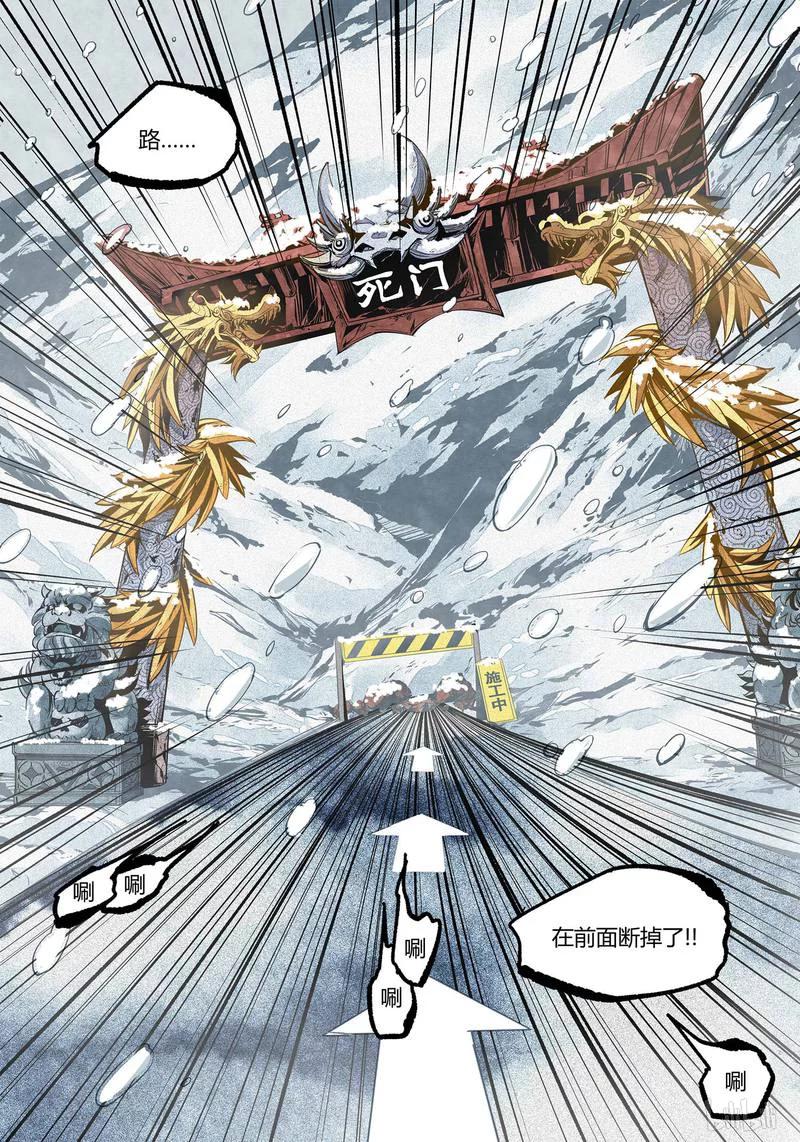 草莓狂战记作者简介漫画,81-25图