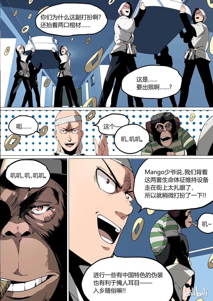 草莓战士动画片漫画,235图