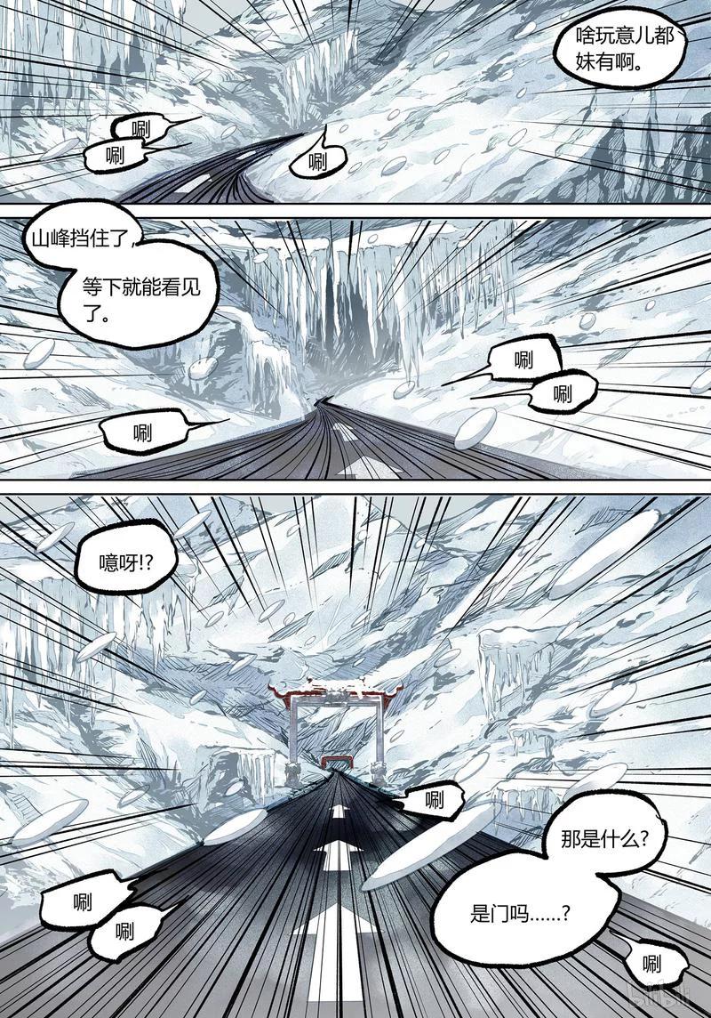 草莓狂战记作者简介漫画,81-24图