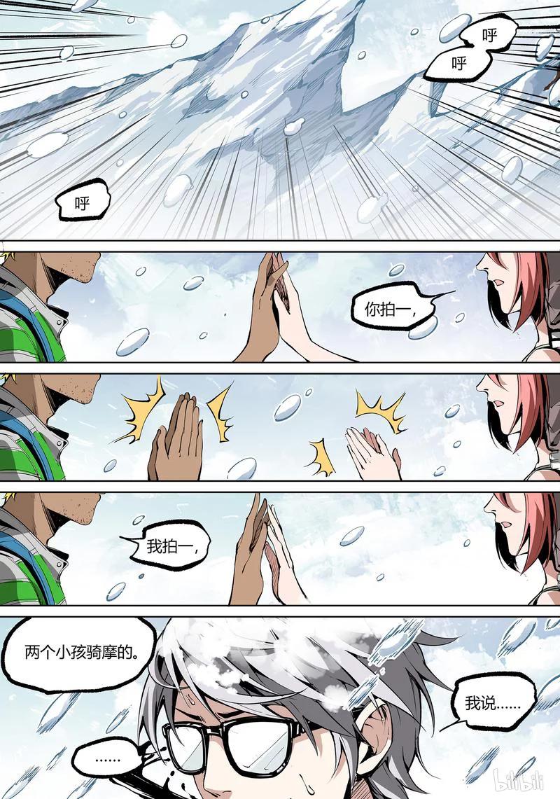 草莓狂战记作者简介漫画,81-22图