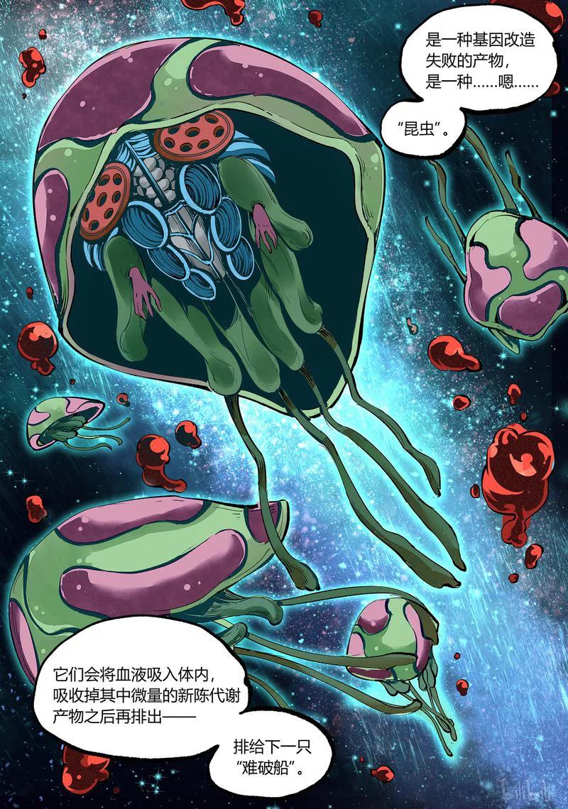 草莓狂战记漫画全集免费观看漫画,95-21图
