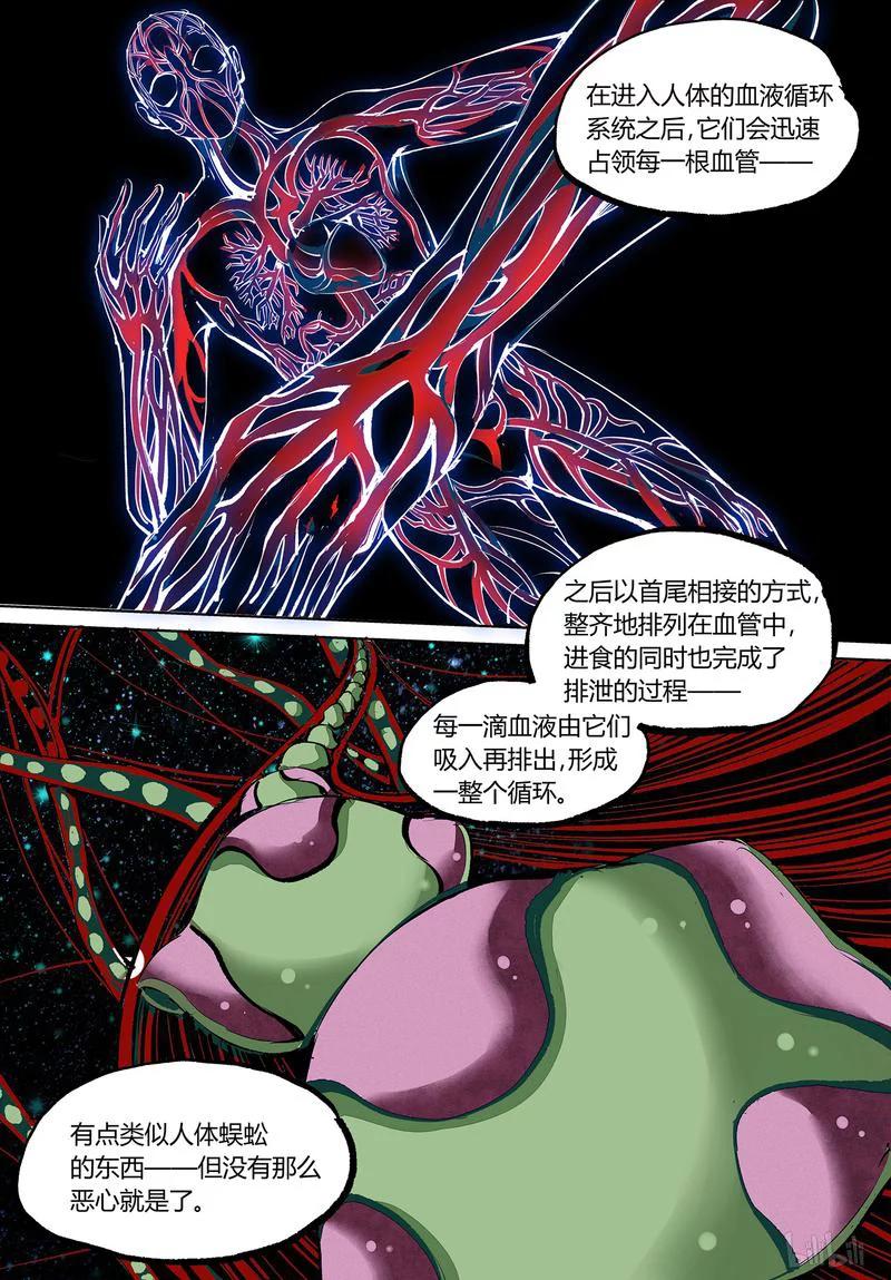 草莓狂战记漫画全集免费观看漫画,95-22图