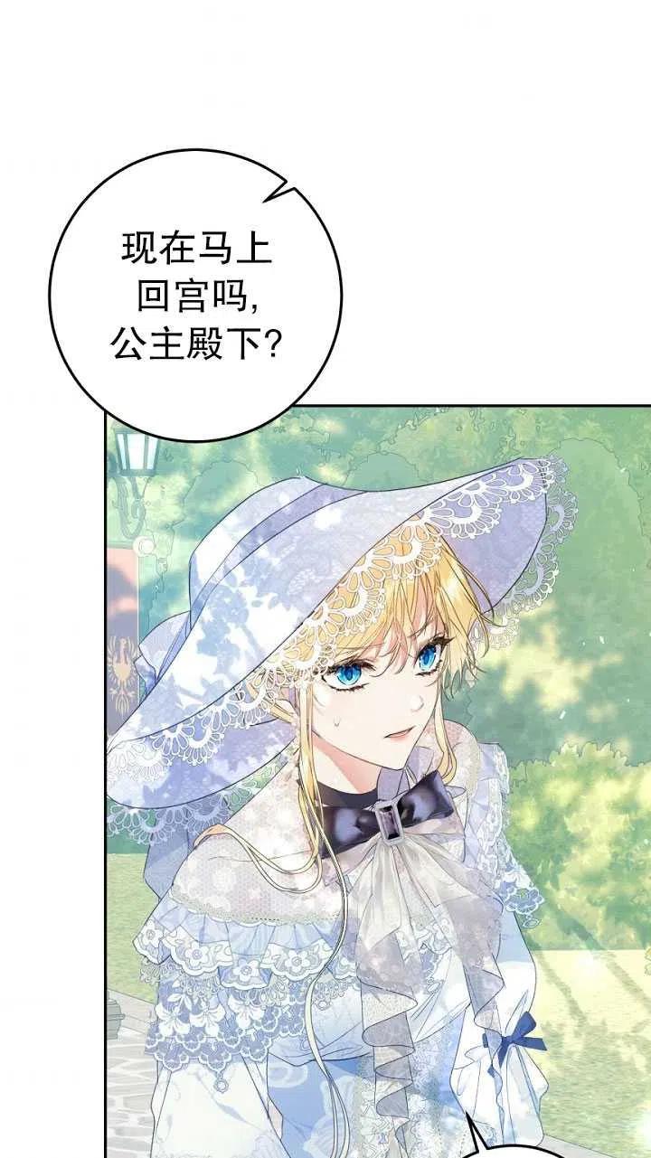 恶毒女配短剧双生子漫画,第45话4图