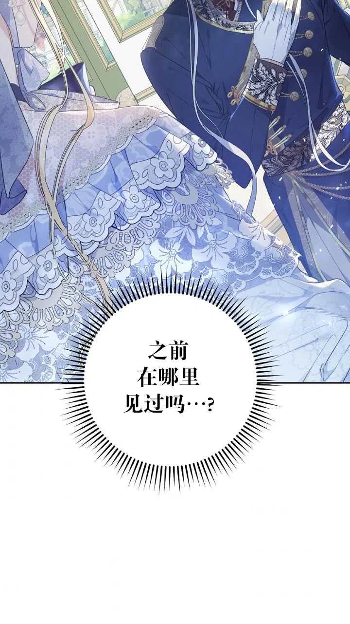 恶毒女配短剧双生子漫画,第45话3图