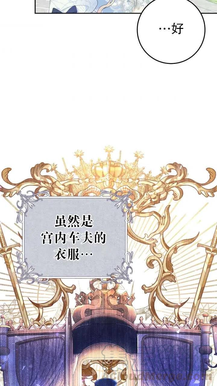 恶毒女配短剧双生子漫画,第45话5图