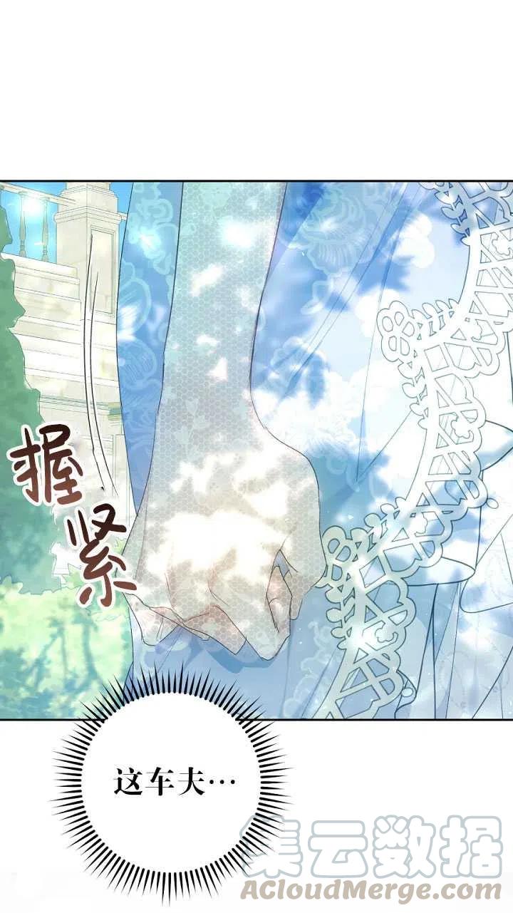 恶毒女配短剧双生子漫画,第45话1图