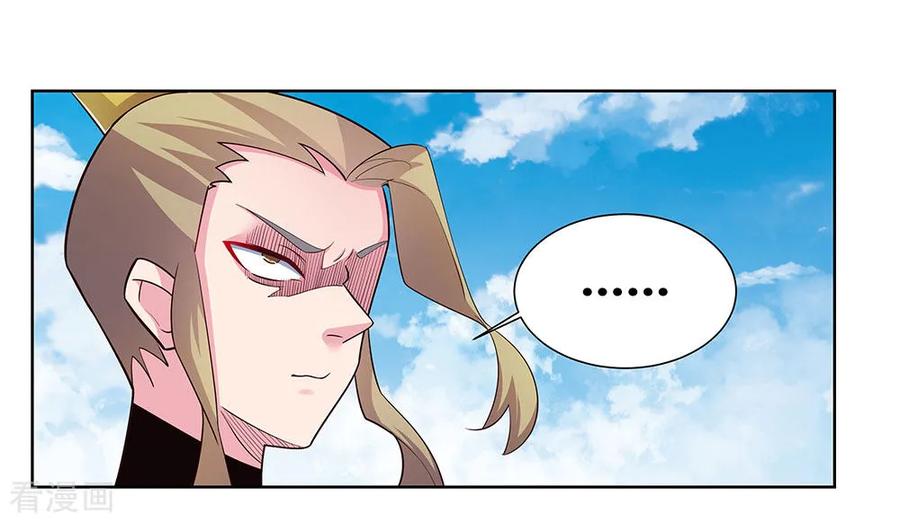 尊上漫画免费阅读下拉式6漫画最新章节漫画,第76话 放鸽子2图