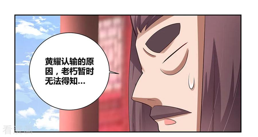 尊上古清风小说漫画,第62话 都上来！2图