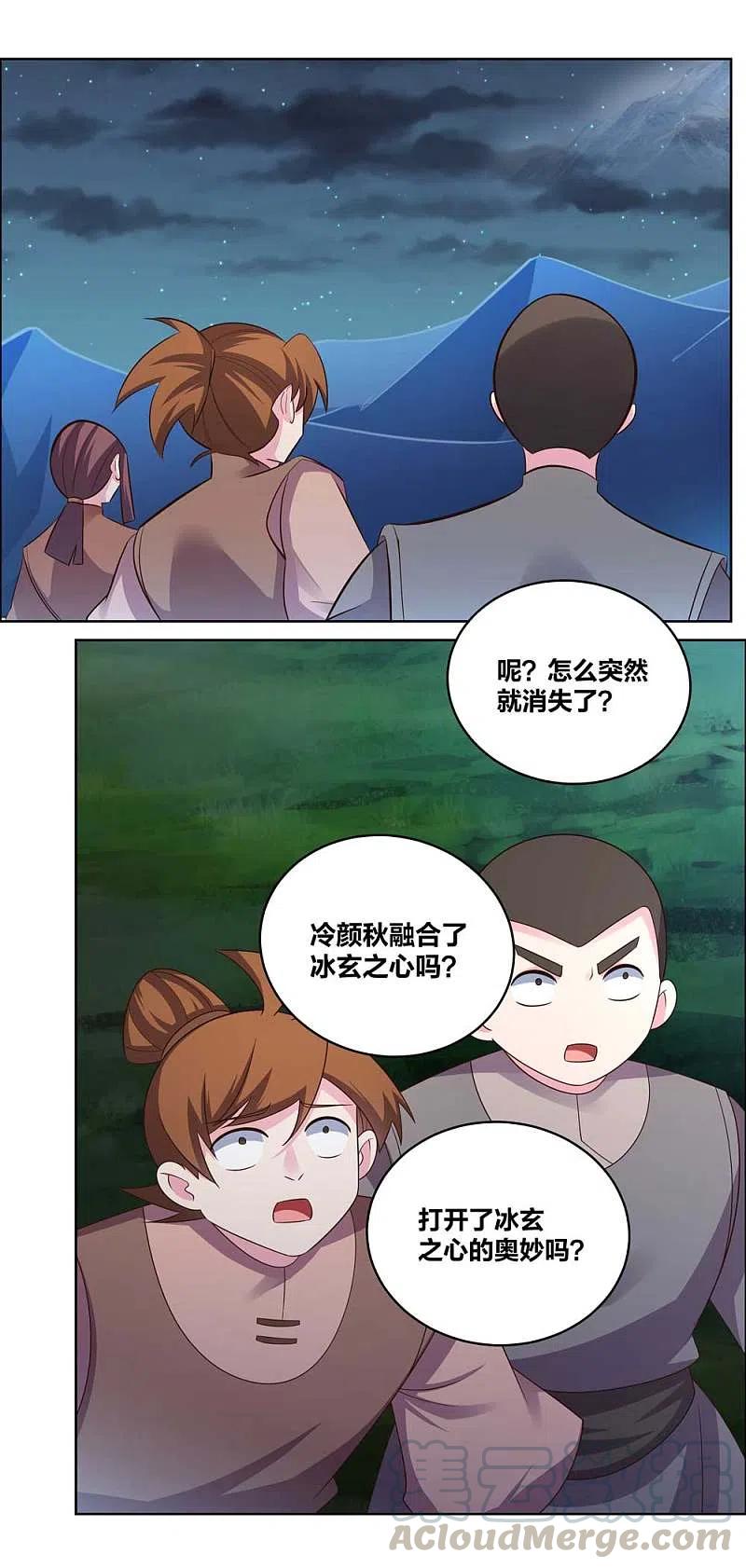 尊上漫画免费观看漫画,第201话 嫁接因果5图