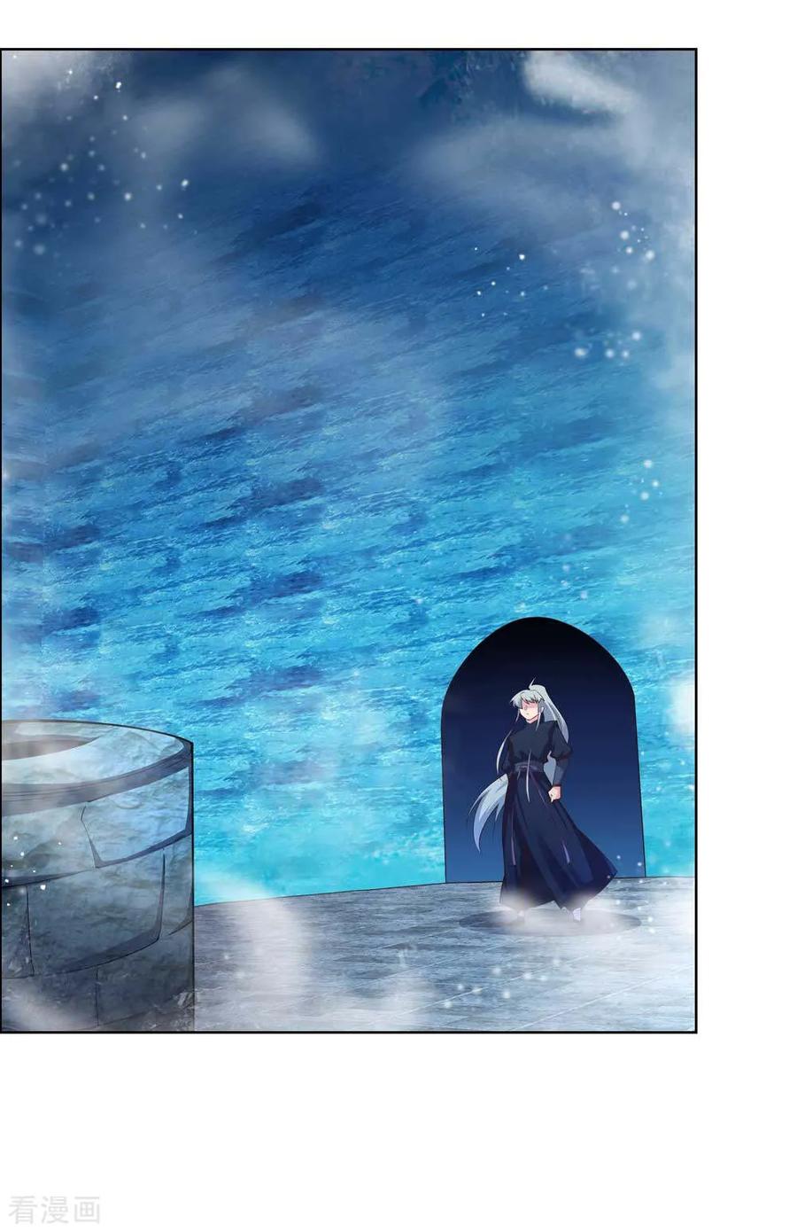 尊上大人漫画,第139话 不知死活！3图