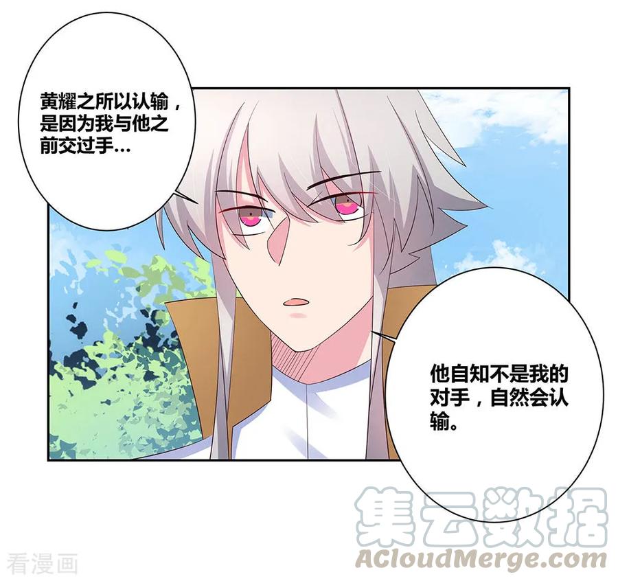 尊上古清风小说漫画,第62话 都上来！5图