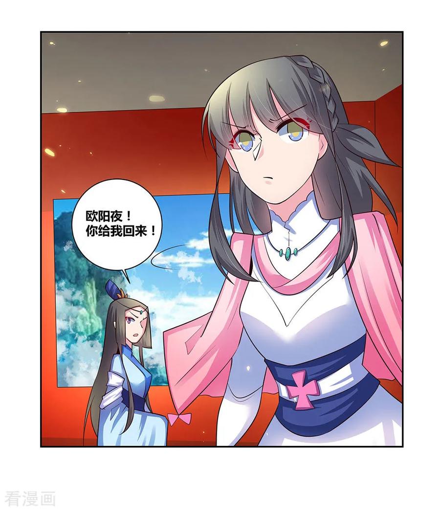 尊上小说听书漫画,第55话 大比初日22图