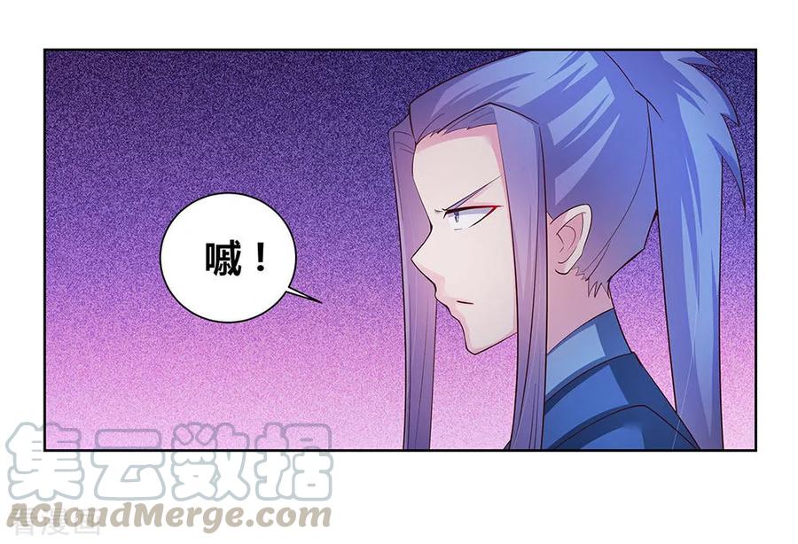 尊上大人漫画,第46话 争夺5图
