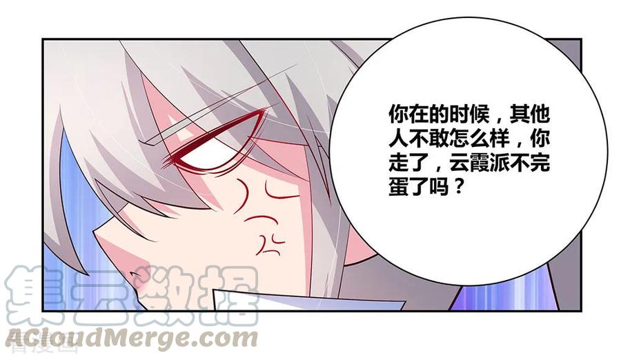 尊上短剧视频漫画,第67话 仁德的协助5图