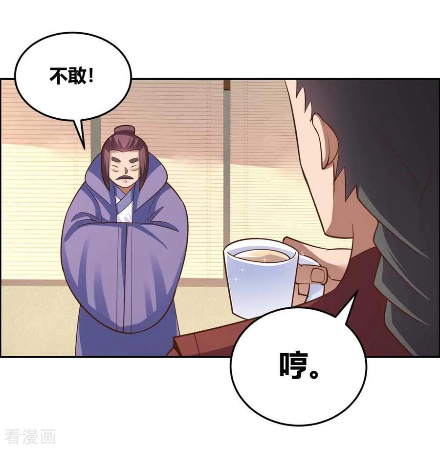 尊上古清风小说漫画,第125话 邀请3图