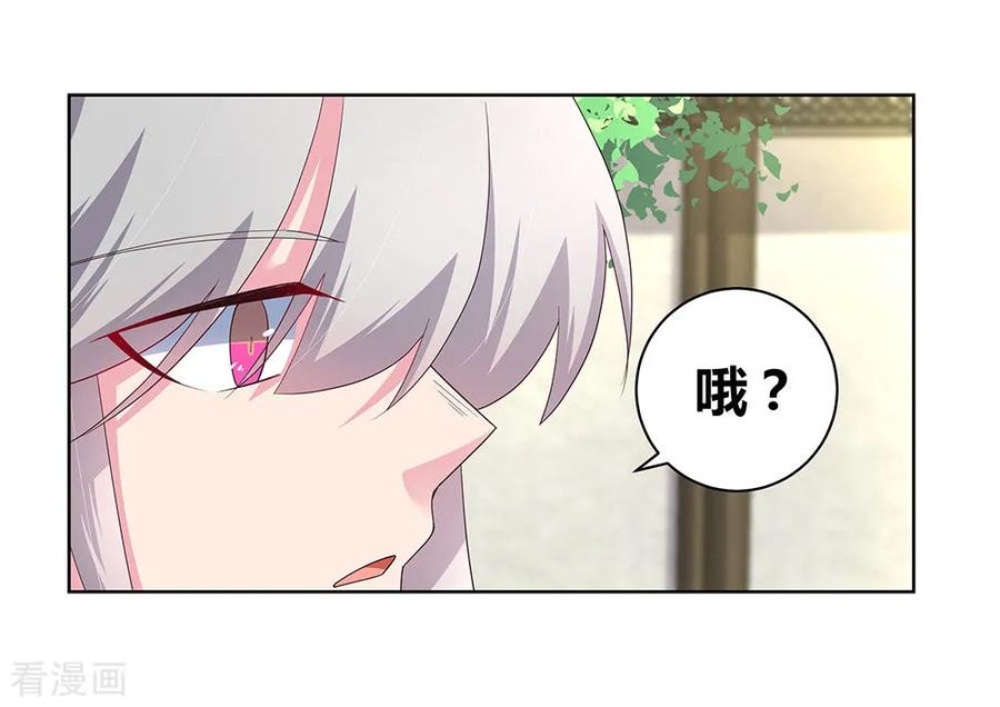 尊上漫画免费看下拉式漫画,第54话 大比初日14图