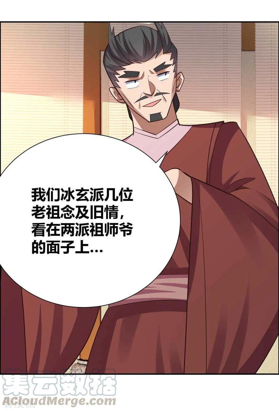 尊上夫人带着七个蛇崽掀翻三界漫画,第128话 洞府显现4图