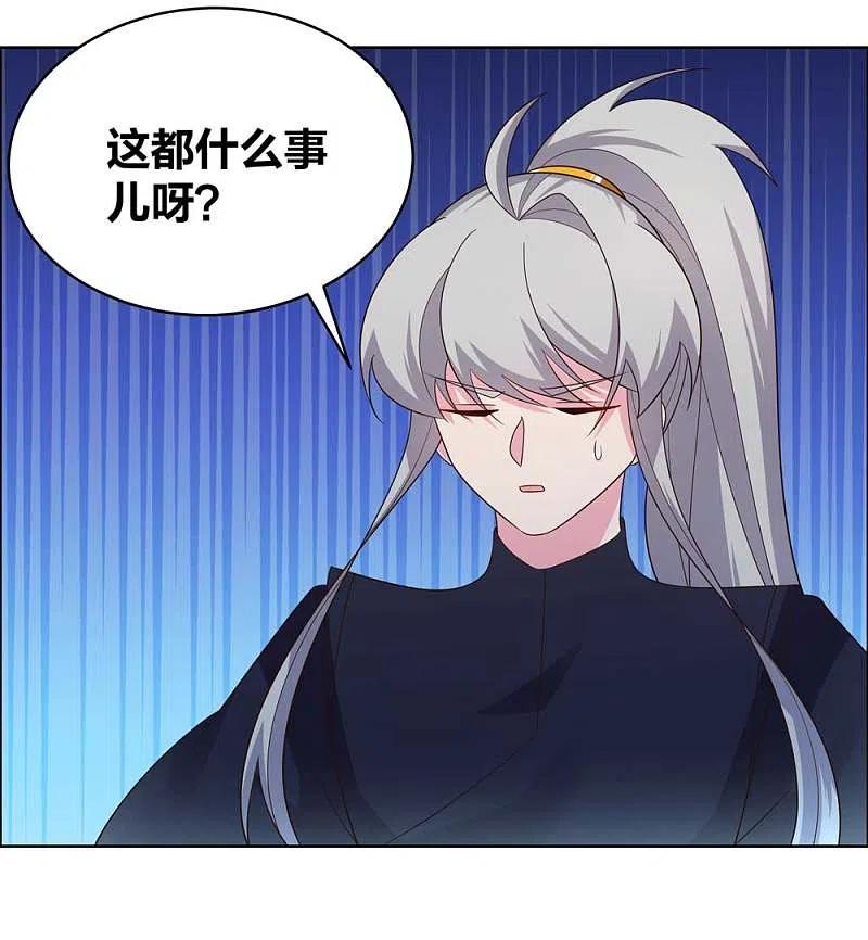 尊上漫画免费观看漫画,第201话 嫁接因果4图