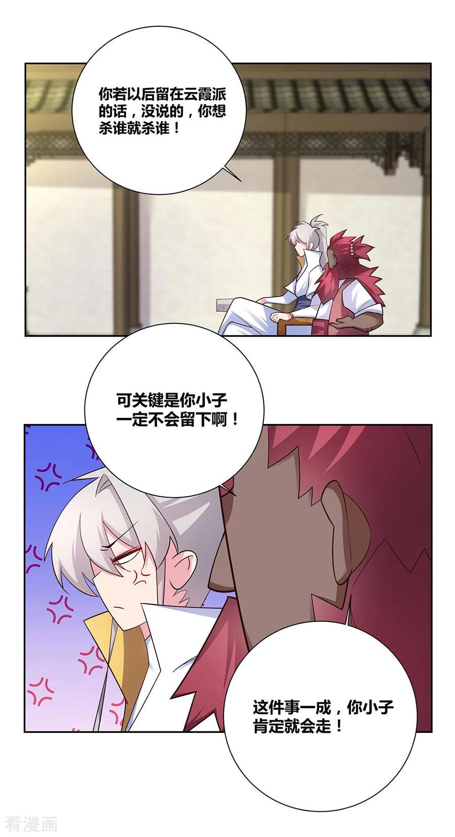 尊上短剧视频漫画,第67话 仁德的协助4图