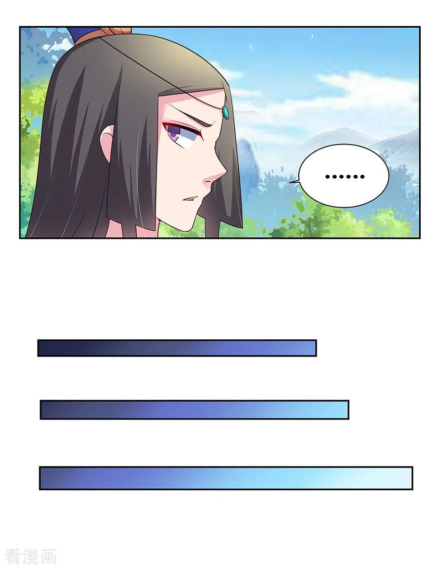 尊上小说听书漫画,第55话 大比初日23图