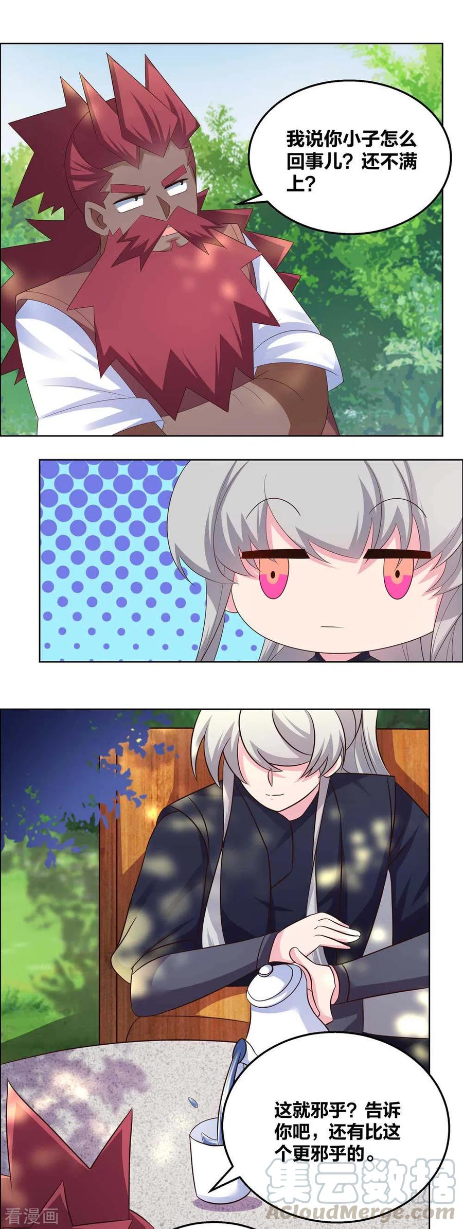 尊上小说笔趣阁漫画,第186话 大自然之母4图