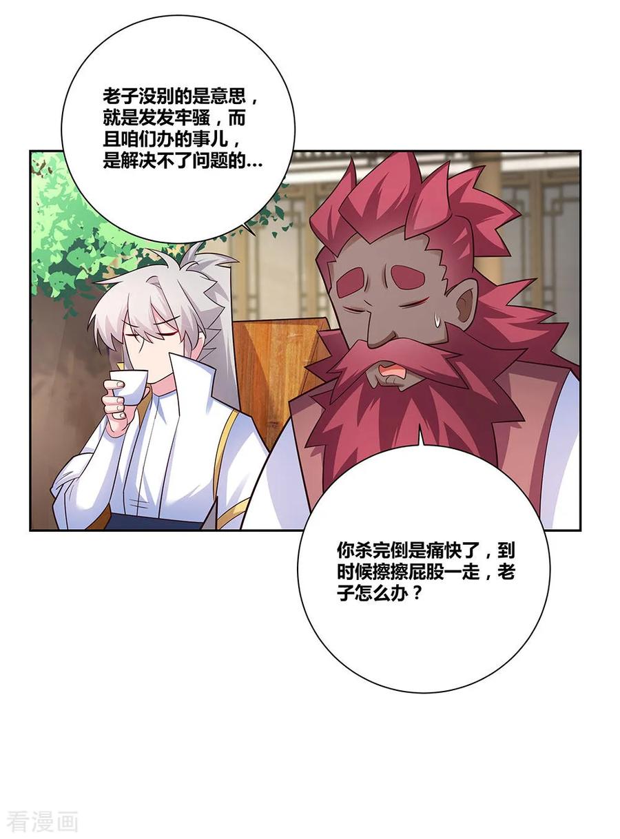 尊上短剧视频漫画,第67话 仁德的协助3图