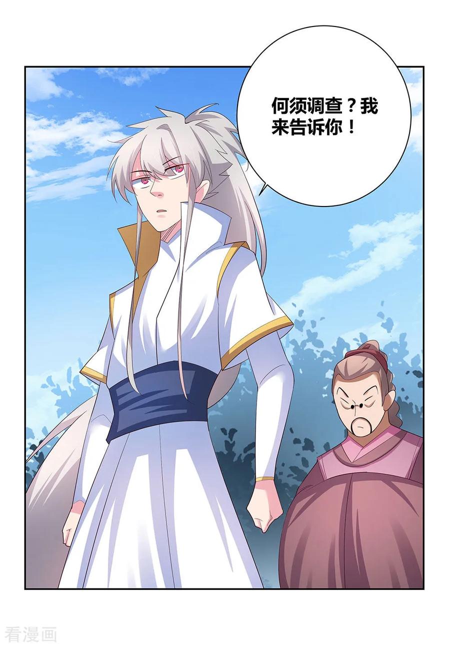 尊上古清风小说漫画,第62话 都上来！4图