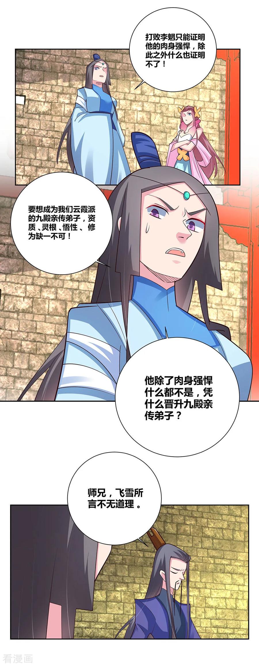 尊上古清风小说漫画,第84话 正面刚2图