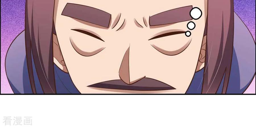 尊上古清风小说漫画,第125话 邀请5图